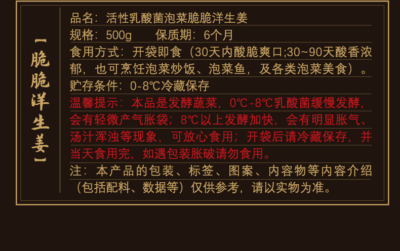 2024-詳情-洋生姜-新包裝版本500g_06.jpg