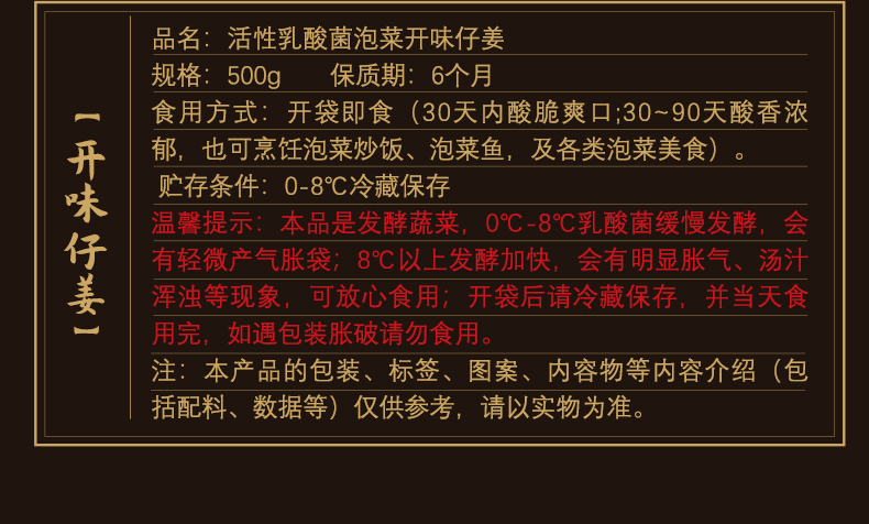 2024-詳情-仔姜-新包裝版本500g_06.jpg