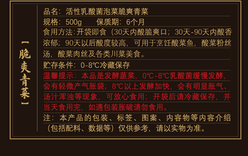 2024-詳情-青菜---500g_05.jpg