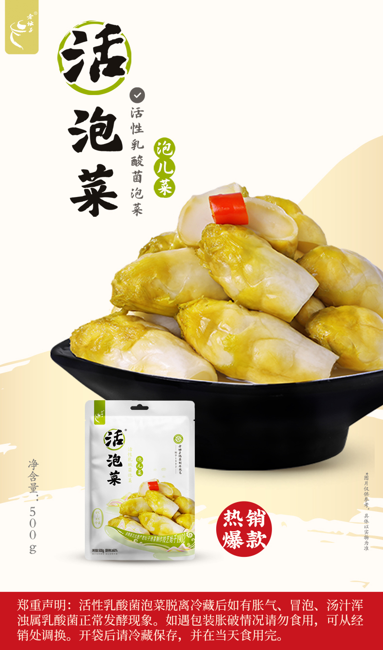 2024-12-兒菜500g_01.jpg