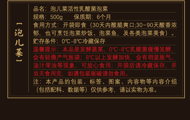 2024-12-兒菜500g_05.jpg