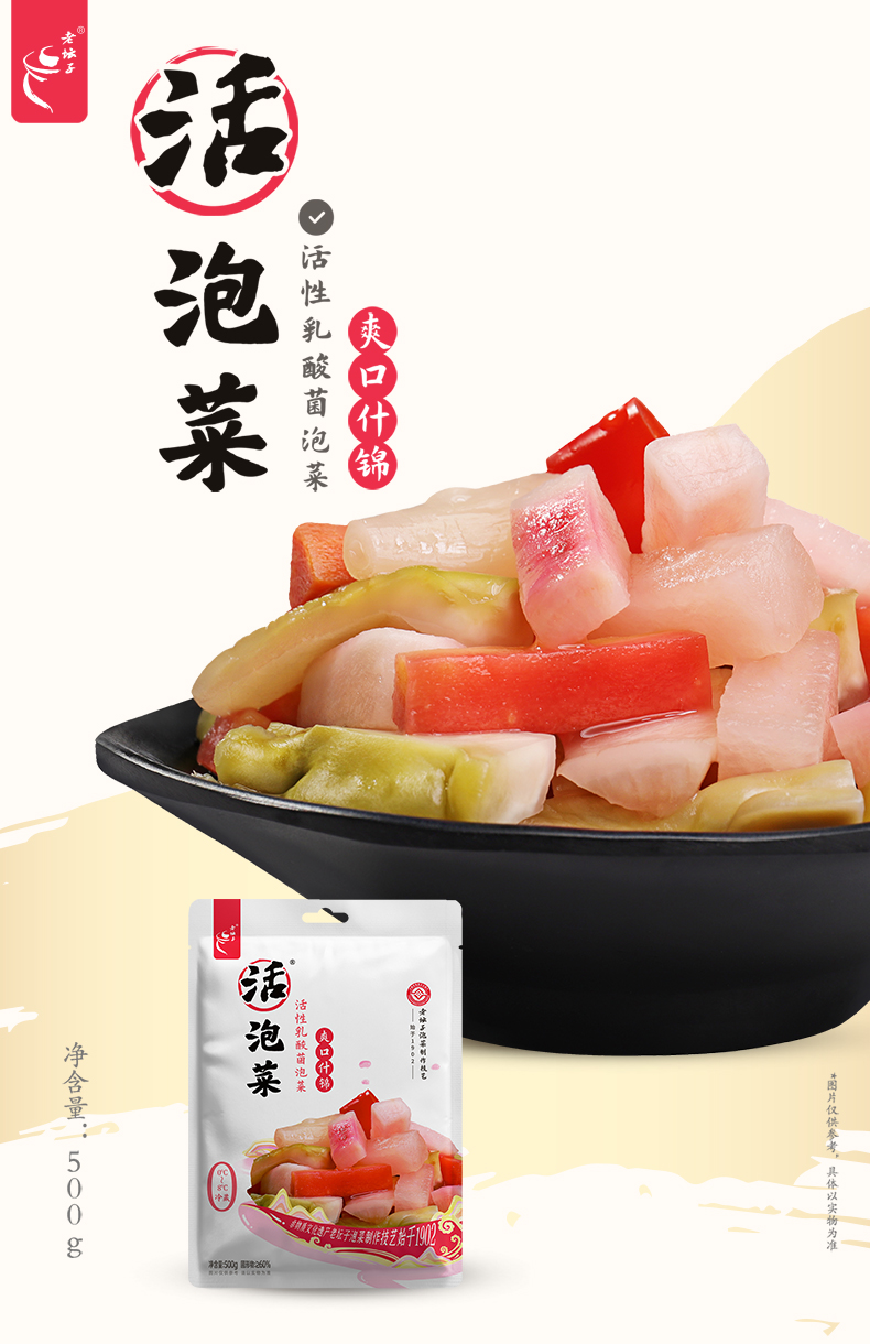 2024-詳情-什錦-新包裝版本500g_01.jpg