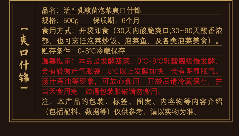 2024-詳情-什錦-新包裝版本500g_06.jpg