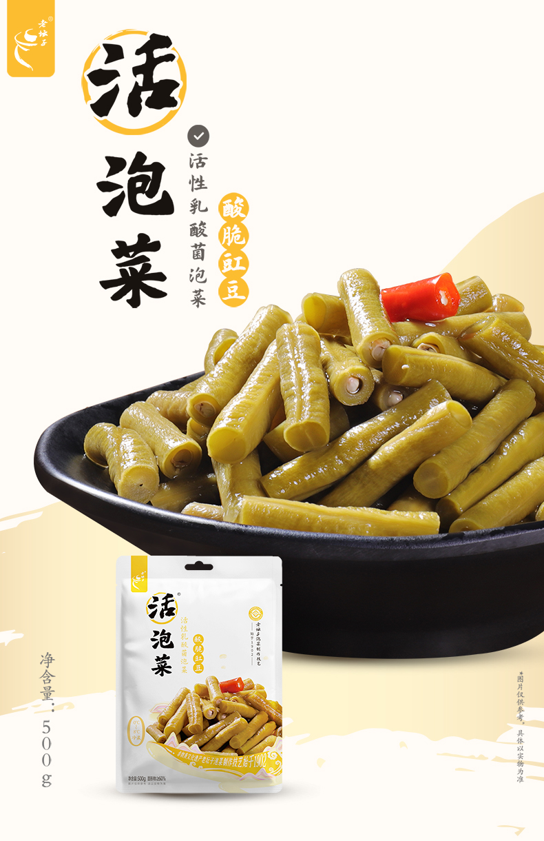 2024-詳情-豇豆-新包裝版本500g_01.jpg