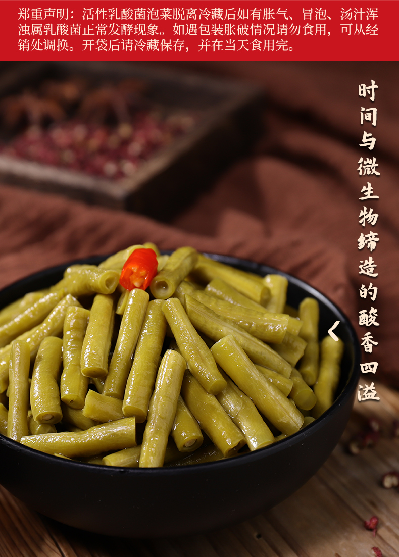 2024-詳情-豇豆-新包裝版本500g_02.jpg