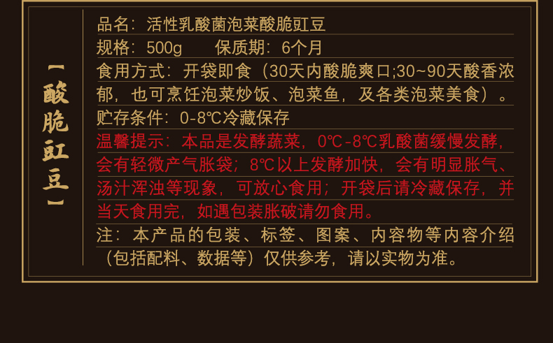 2024-詳情-豇豆-新包裝版本500g_05.jpg