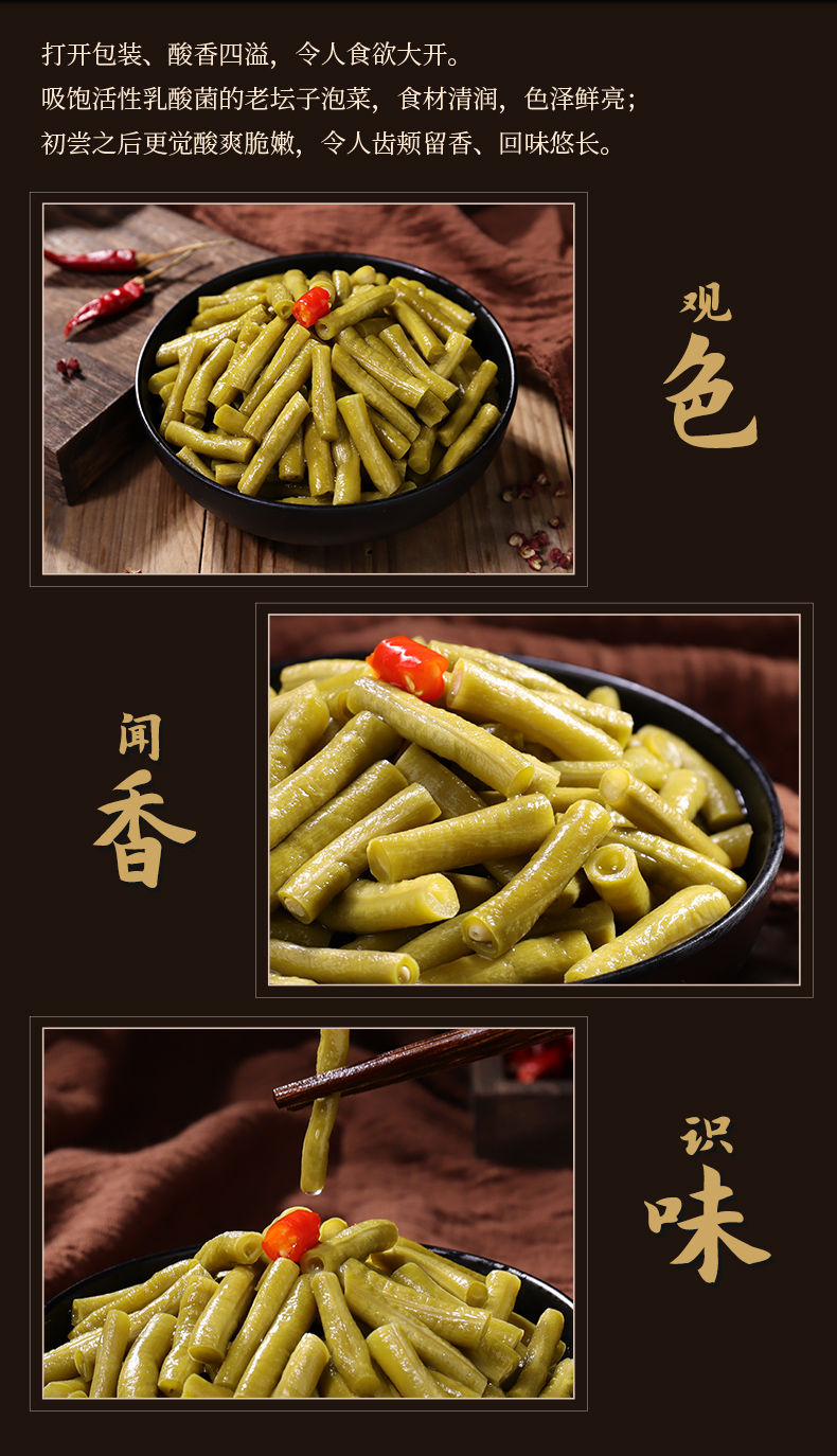 2024-詳情-豇豆-新包裝版本500g_07.jpg