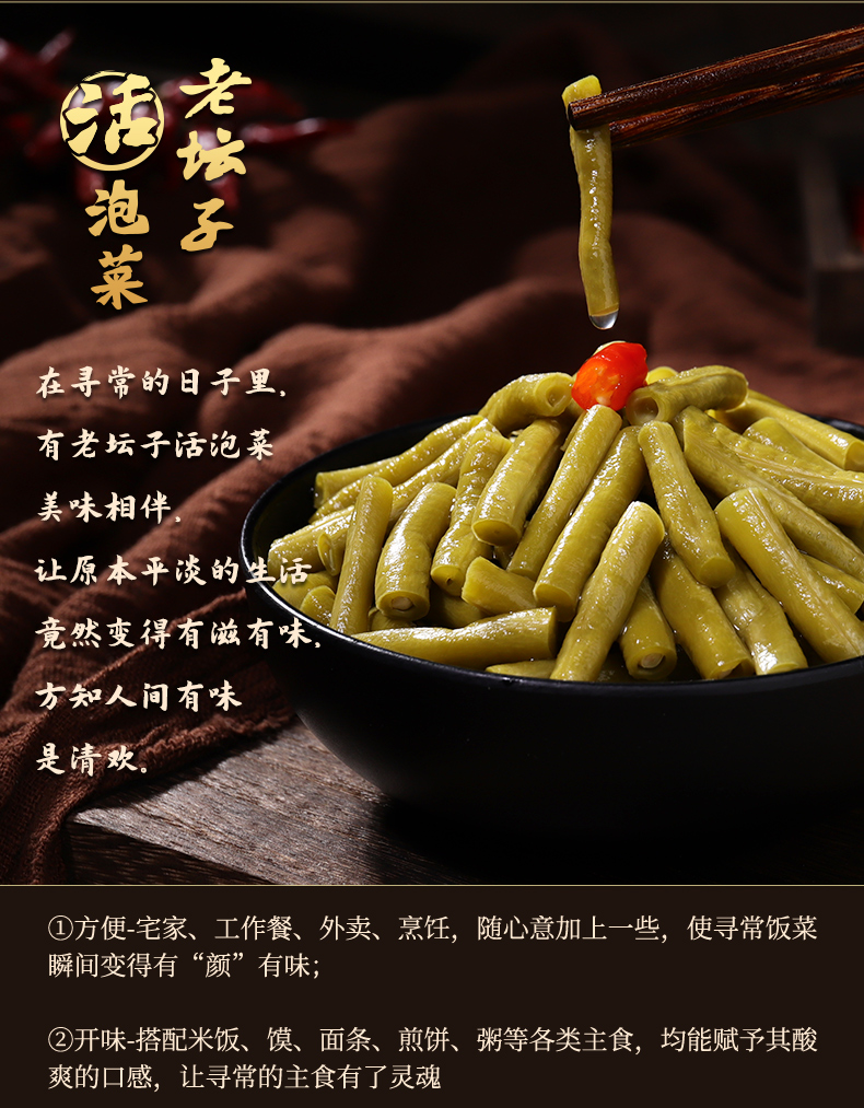 2024-詳情-豇豆-新包裝版本500g_08.jpg