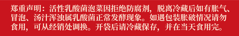 詳情無包裝酸辣脆黃瓜500g_02.jpg