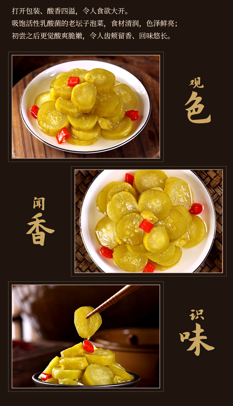 詳情無包裝酸辣脆黃瓜500g_07.jpg