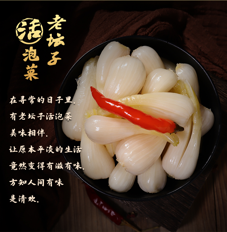 詳情-藠頭-新包裝版本500g_09.jpg