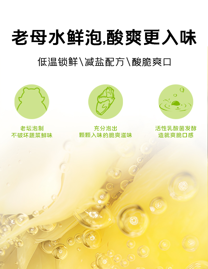 500g酸辣什錦詳情_05.jpg