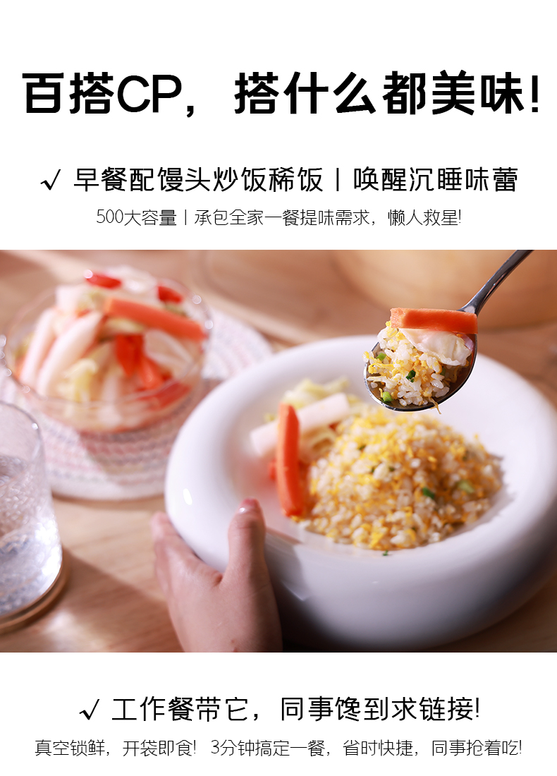 500g酸辣什錦詳情_07.jpg