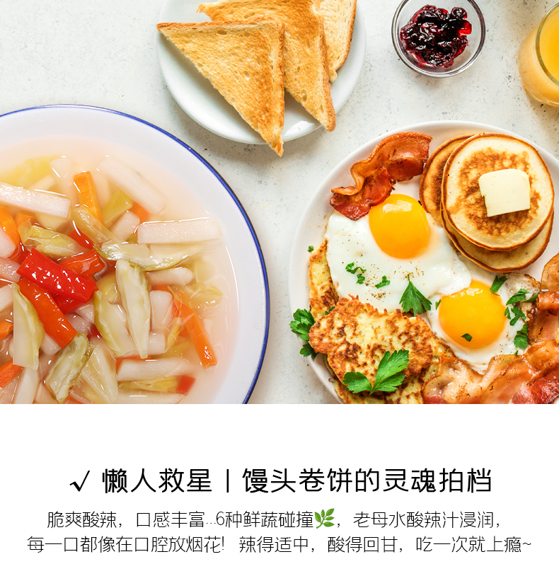500g酸辣什錦詳情_09.jpg