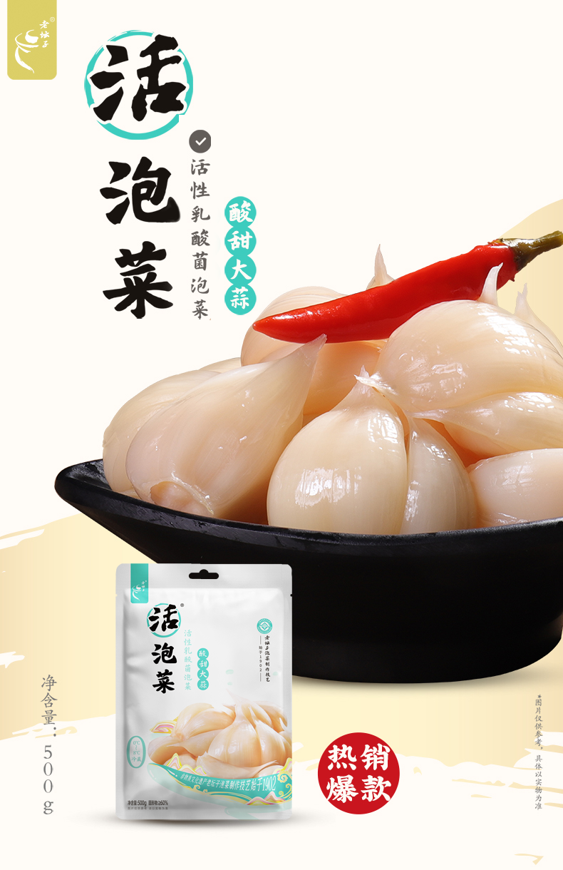 2024-詳情-大蒜-新包裝版本500g_01.png