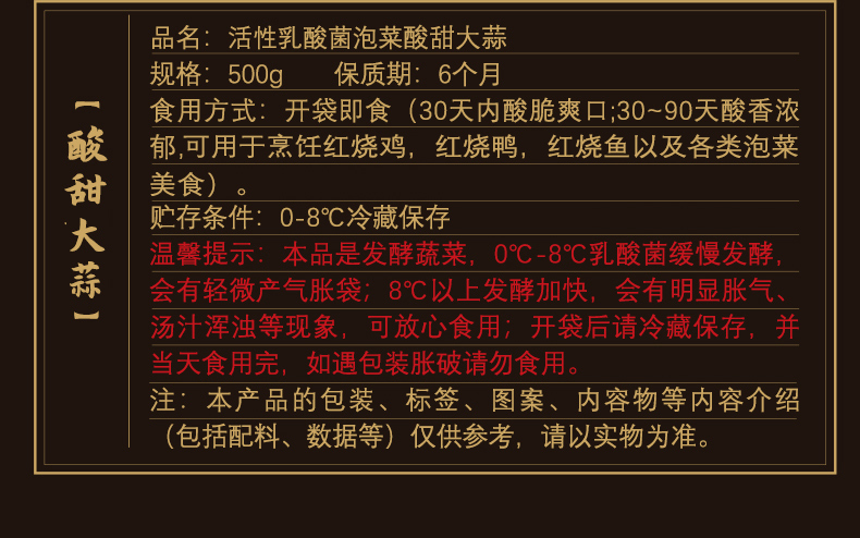 2024-詳情-大蒜-新包裝版本500g_06.jpg