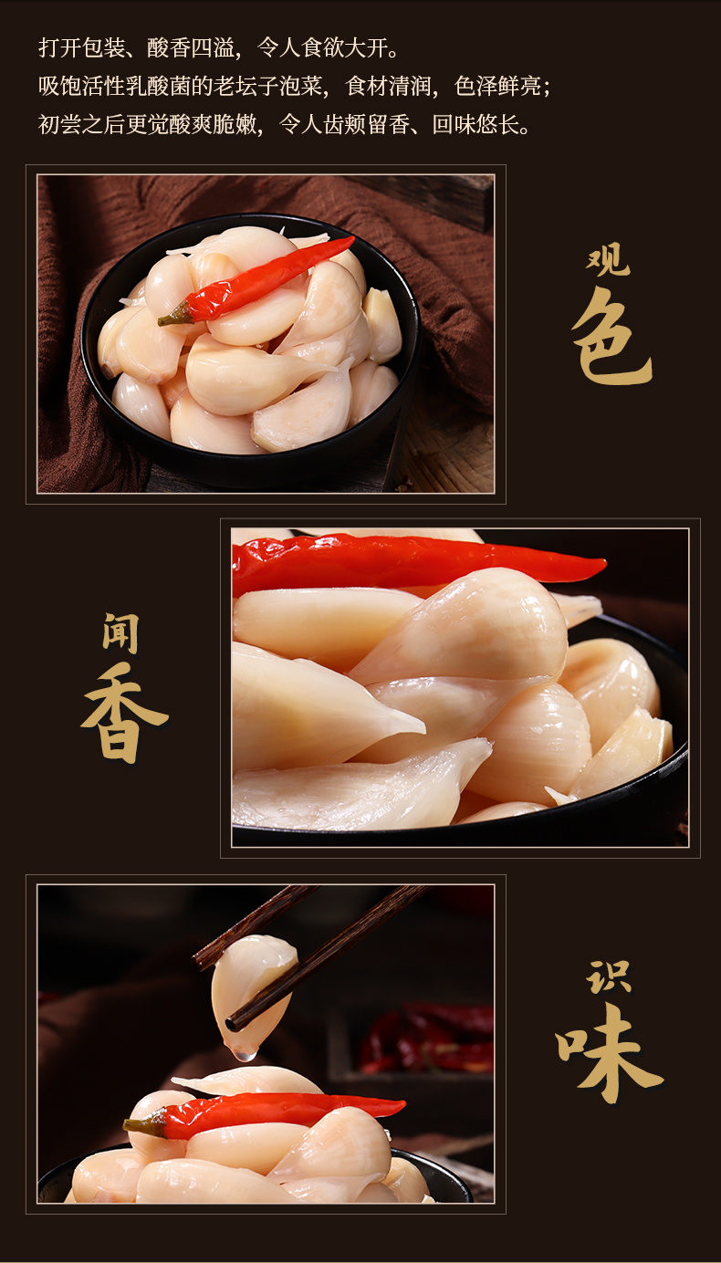 2024-詳情-大蒜-新包裝版本500g_08.jpg