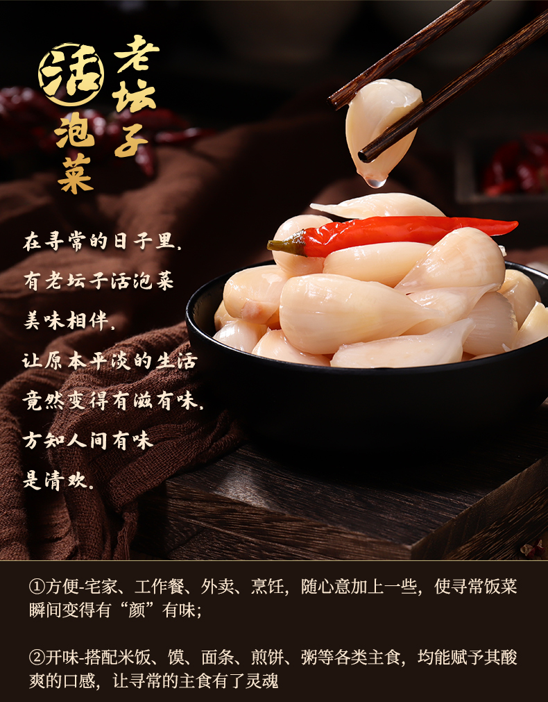 2024-詳情-大蒜-新包裝版本500g_09.jpg