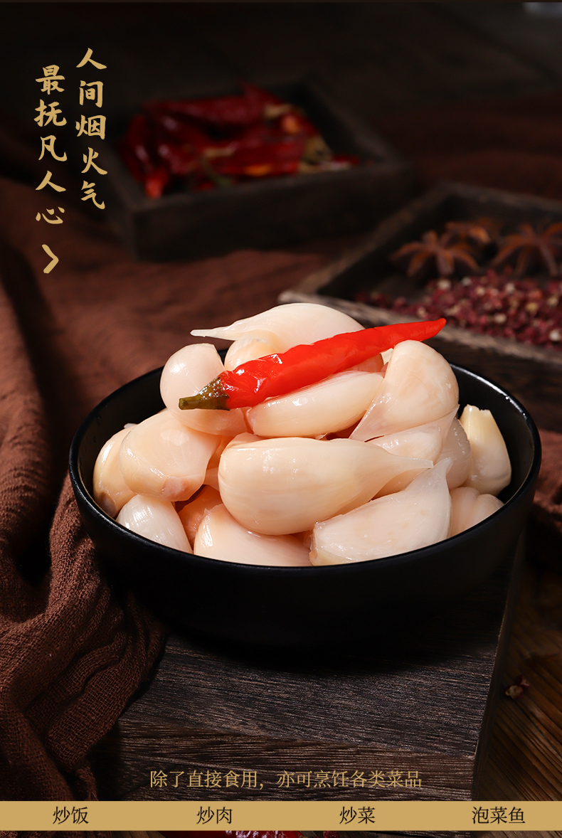 2024-詳情-大蒜-新包裝版本500g_11.jpg