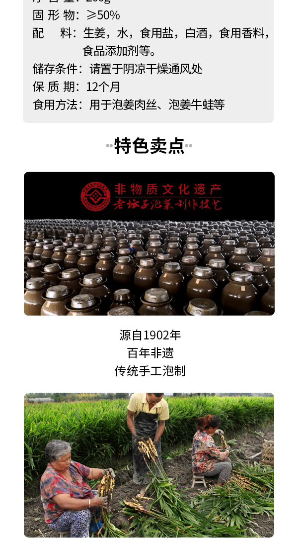 老母水泡仔姜_02.jpg