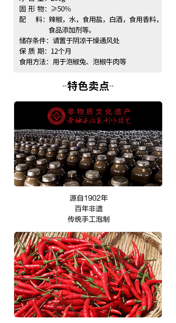 老母水泡紅小米辣_02.jpg