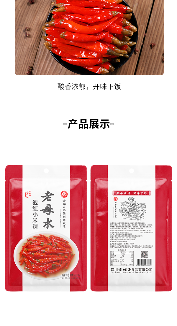 老母水泡紅小米辣_04.jpg