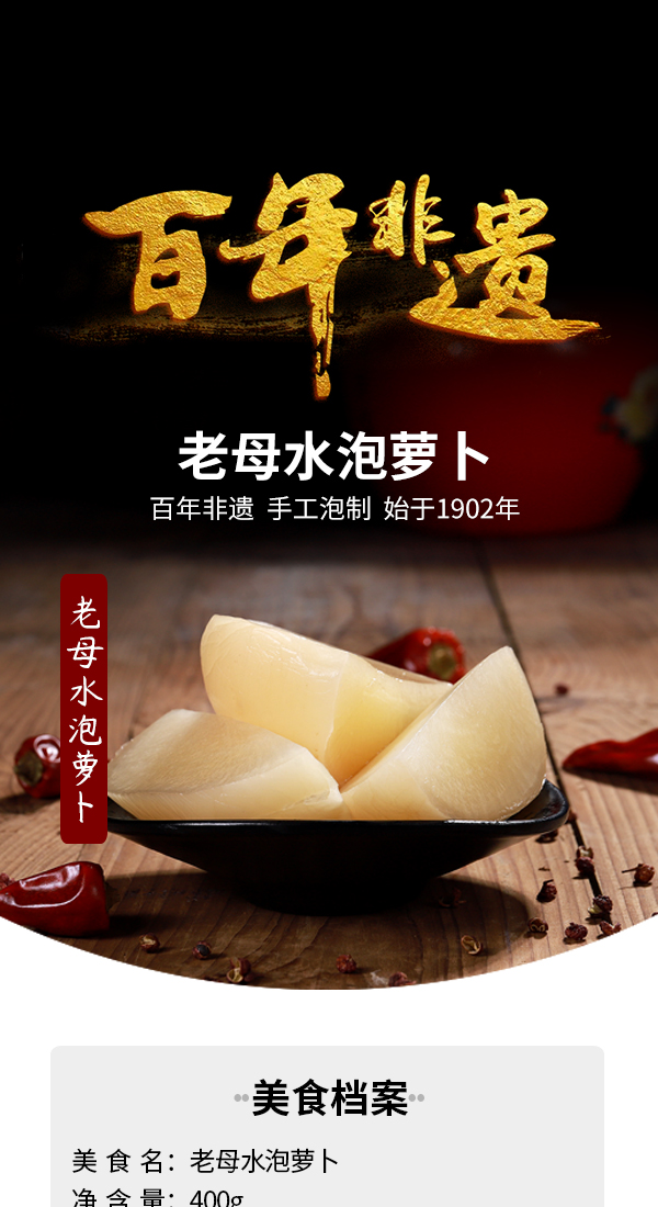 老母水泡蘿卜_01.jpg