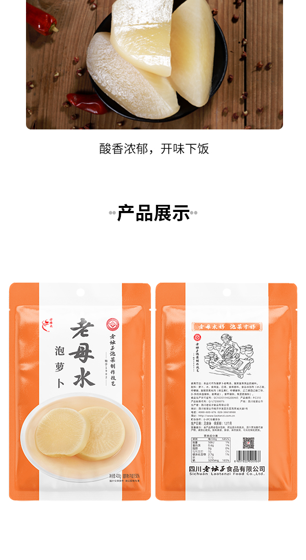 老母水泡蘿卜_04.jpg