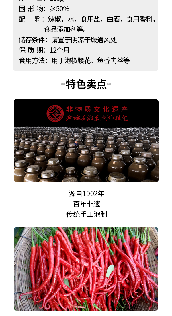 盒馬老母水泡二荊條_02.png