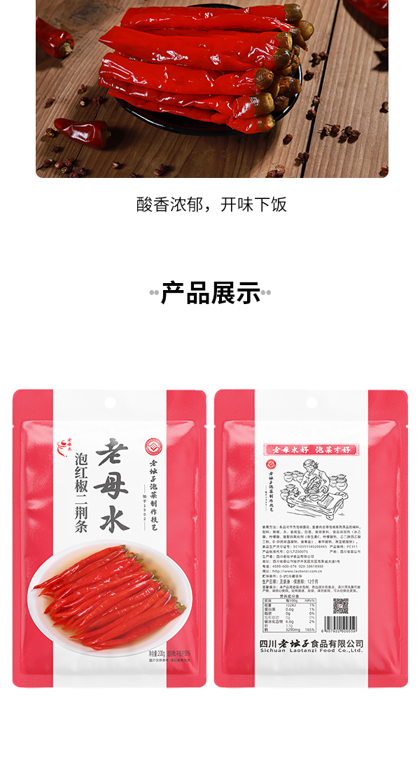 盒馬老母水泡二荊條_04.png