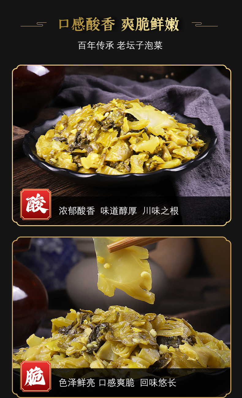 200g最新版免洗切老壇子魚酸菜_08.jpg