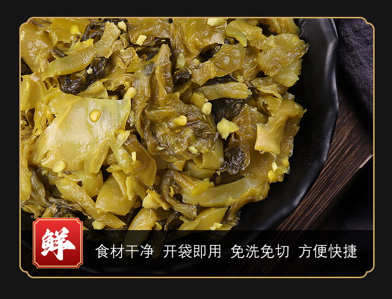 200g最新版免洗切老壇子魚酸菜_09.jpg