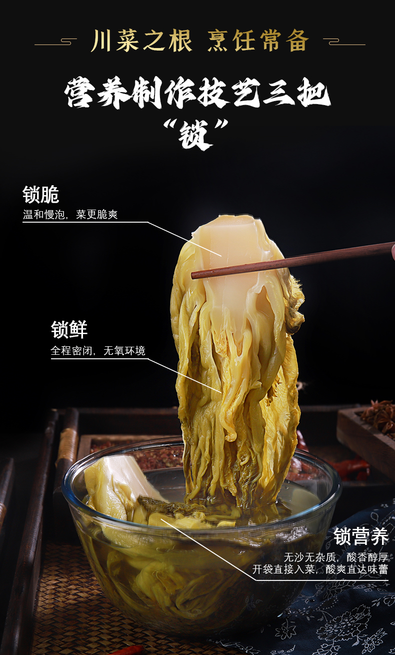 200g最新版免洗切老壇子魚酸菜_10.jpg