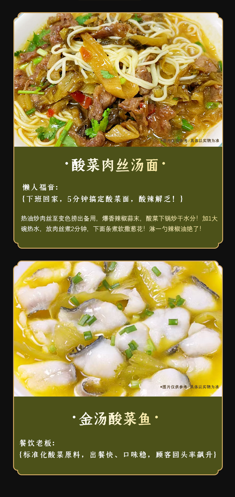 200g最新版免洗切老壇子魚酸菜_12.jpg