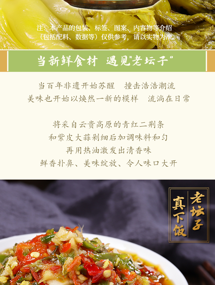 200真下飯·鮮椒醬_03.jpg