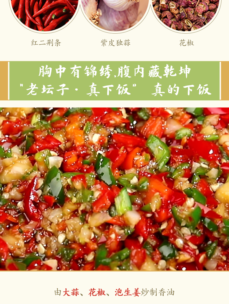 200真下飯·鮮椒醬_06.jpg