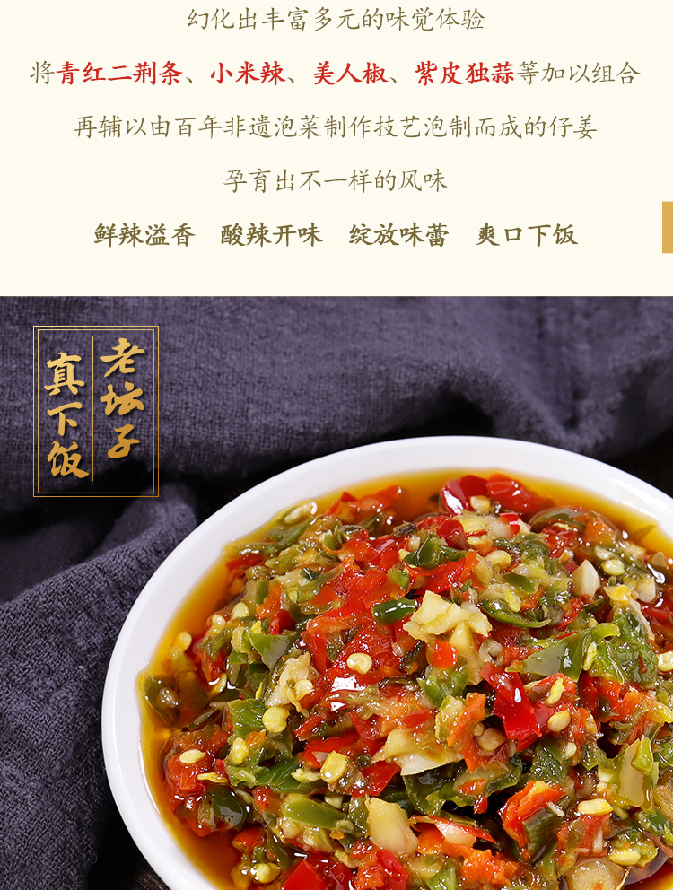 200真下飯·鮮椒醬_07.jpg
