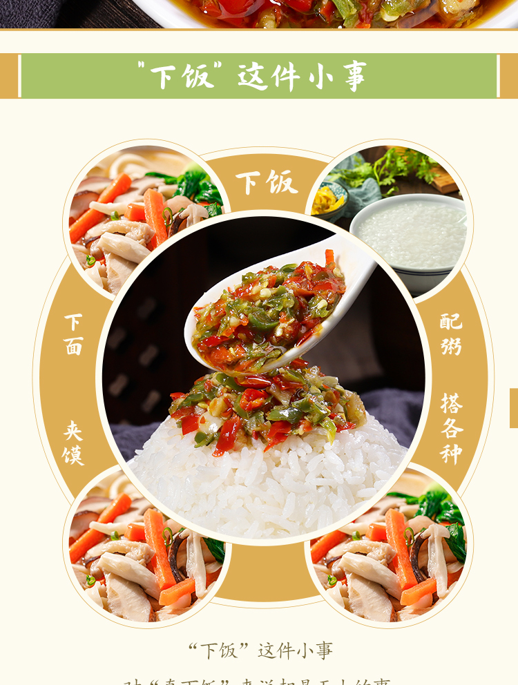 200真下飯·鮮椒醬_08.jpg