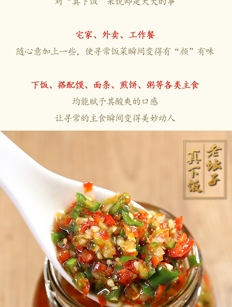 200真下飯·鮮椒醬_09.jpg