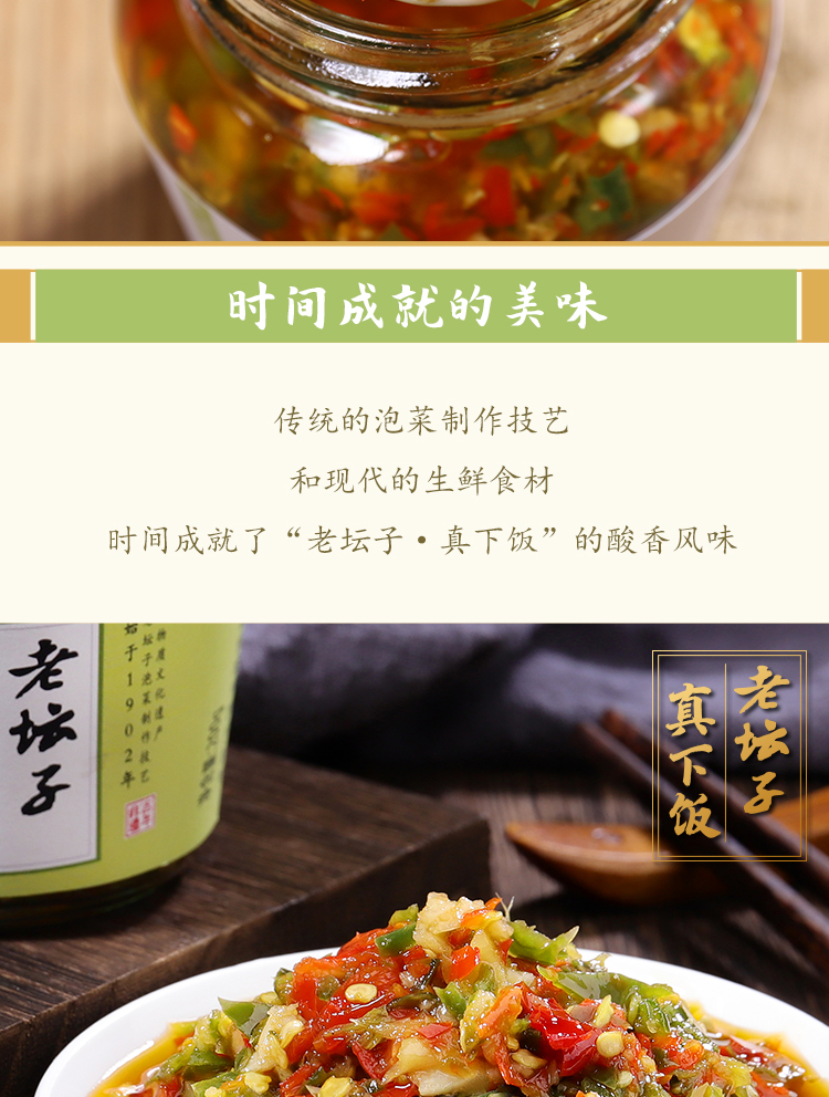 200真下飯·鮮椒醬_10.jpg