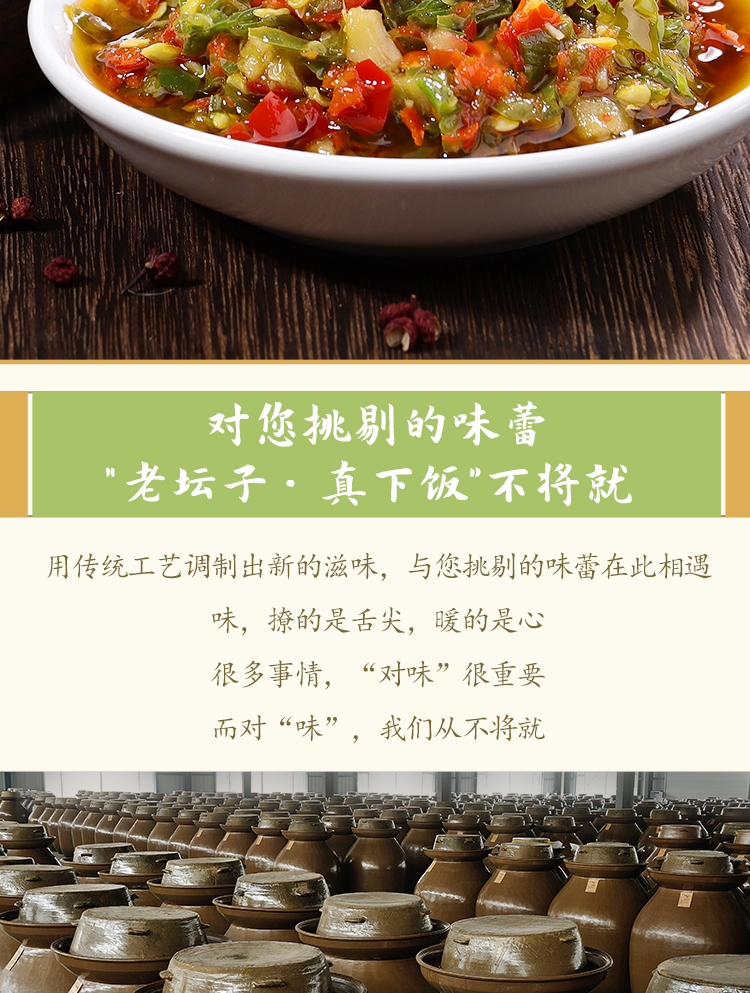 200真下飯·鮮椒醬_11.jpg