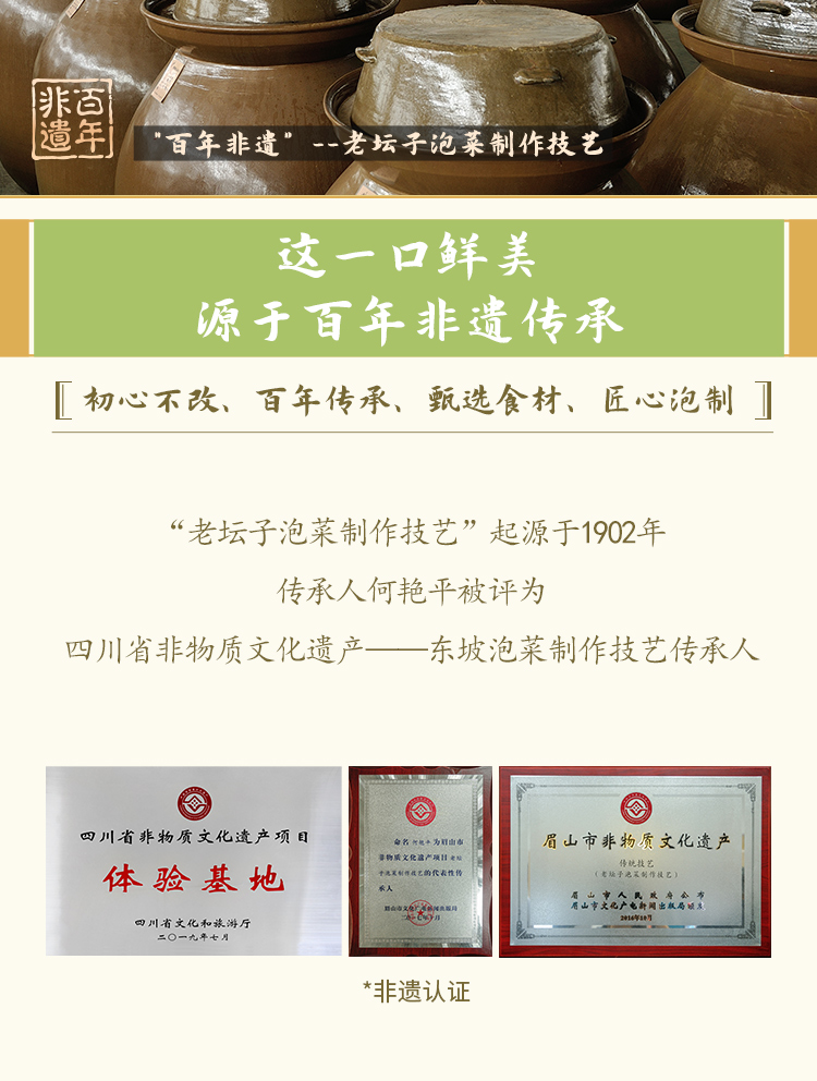 200真下飯·鮮椒醬_12.jpg