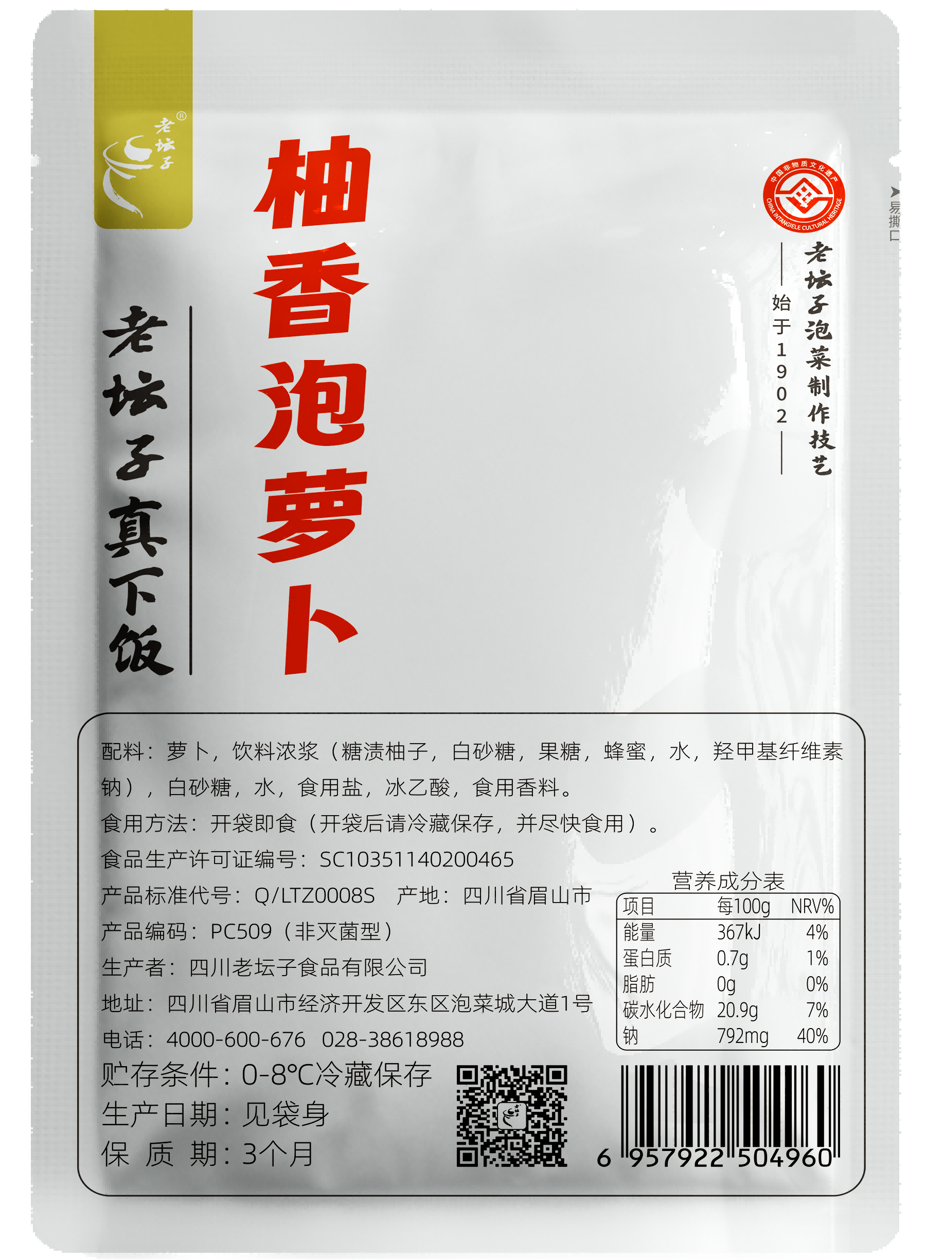 柚香蘿卜反.png