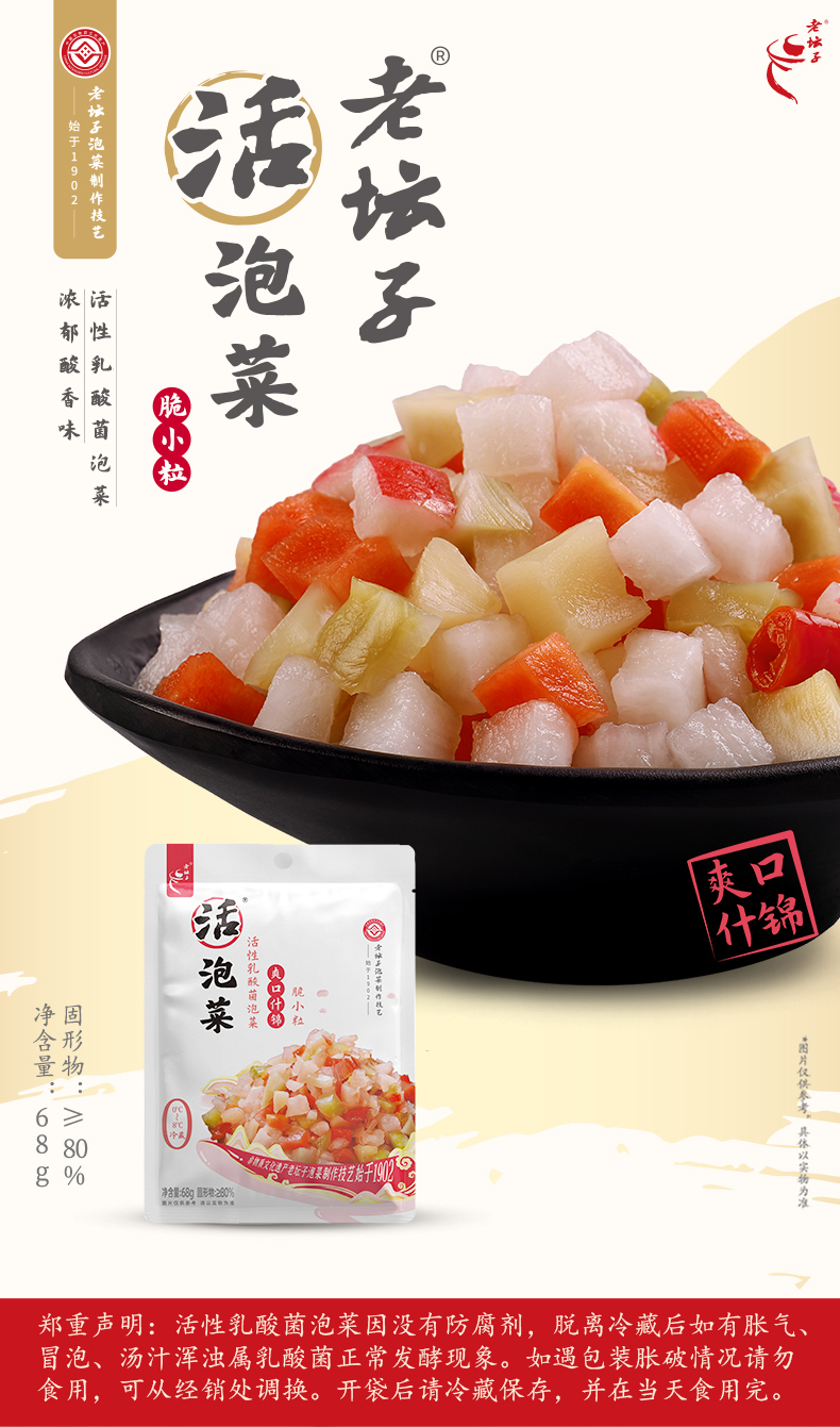 脆小粒爽口什錦25-4_03 (1).jpg