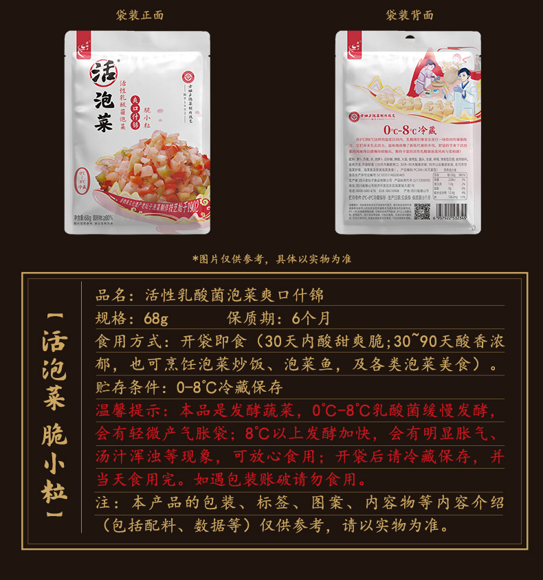 脆小粒爽口什錦25-4_03 (8).jpg